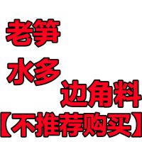 竹笋新鲜江西特产笋丝嫩笋尖碳烤笋干野生笋片清水笋300g/500g 100克竹笋(笋老/水多)不推荐