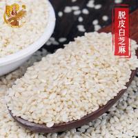 生黑芝麻农家自产自种芝麻白芝麻仁新货熟黑芝麻生的发批免洗芝麻 白芝麻仁100g