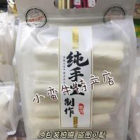 内蒙古呼伦贝尔发货爆浆乳条夹心奶卷奶酪棉花糖250克散装称重 长款奶卷草莓味250克(新品)