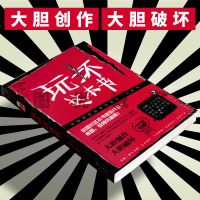 漫娱正版 天才大画家玩坏这本书全套3册 白日梦想家减压创意 玩坏这本书