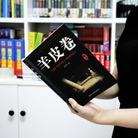 羊皮卷正版全集受益一生的成功励志人生哲学智慧书籍排行榜