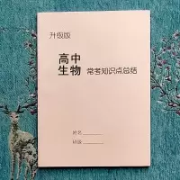 高考高中生物实验大全 高中生物常考知识点汇总 实验汇编真题资料 高中生物常考知识点