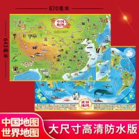 3-12岁2张儿童房挂图中国+世界地图地图0.86米中国地图世界地图 儿童房挂图-中国/世界地图 全2册