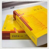 2020新版民法学第六版6版上下册王利明杨立新根据《民法典 民法学(第五版)