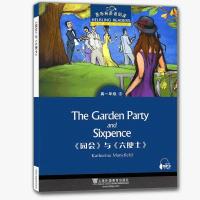 黑布林英语阅读 高一年级(2)园会与六便士 新版