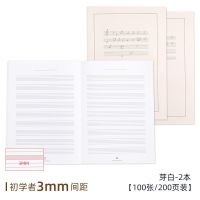 b5加厚音乐专业五线谱学生练习本小提琴钢琴吉他琴谱笔记乐谱本子 初学者3mm间距-200页芽白2本