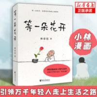 等一朵花开中国诗词舞台水墨绘制人人文摄影师林帝浣等一朵花开 等一朵花开