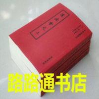 道法会元 中华道藏 雷法至宝 道教法术 上下下册 道法会元 中华道藏 雷法至宝 道教法术 上下下册