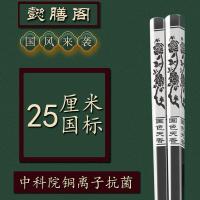 懿膳阁中国风316304不锈钢筷子家用防滑铜离子抗菌快子铁合金高档 国色天香5双(四面图案) 304食品级[25厘米]