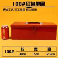 车载双层铁工具箱家用大号小号五金收纳储物中号手提箱铁皮盒 红色 100#红色单层