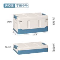 友耐车载收纳箱折叠式多功能汽车后备箱收纳箱子工具箱书本整理箱 35L中号平盖[天空蓝]