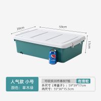 床底收纳盒家用整理箱床下储物箱带轮长方形大号扁平床底下收纳箱 草木绿 人气款小号[59*39*17cm]