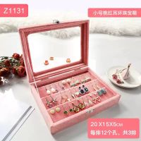 饰品防尘首饰收纳盒耳夹耳坠耳线整理珠宝箱带盖耳钉耳环收纳盒子 小号桃红耳环珠宝箱