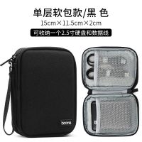 便携移动硬盘包 适用于希捷东芝西部数据2.5寸硬盘保护套双层防震 单层软包款-黑