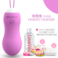 女性用品电动缩阴球私处紧致阴道哑铃成人情趣跳蛋自慰器产后锻炼 晴雅紫-[充电+震动]不配无线遥控器 送 清洁润滑礼包+缩