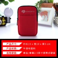 希捷移动硬盘包防震保护套便携式数码收纳盒硬壳包 希捷硬盘包（红色牛津布）