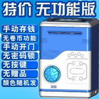 指纹感应储蓄罐存钱罐儿童益智生日礼物存取款机密码箱学生保险柜 手动开门-颜色随机-无赠品