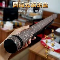 笛盒箫盒 横笛盒子笛子包 竹笛包圆筒笛盒 渔具包钓杆包 卷画盒子 50厘米长