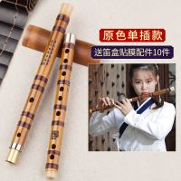 沐铭雅韵笛子初学成人f调学生g调专业精品入门苦竹笛古风横笛乐器 原色单插款 F调【初学推荐】