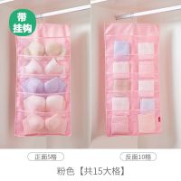 双面布艺内衣收纳挂袋墙挂式文胸内裤袜子衣柜宿舍悬挂式收纳神器 粉色[10格+5格]15大格-带衣架