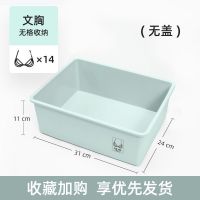 内衣收纳盒家用抽屉式袜子分格内衣内裤袜子盒三合一收纳神器 内衣盒怀柔蓝-文胸盒[无盖]