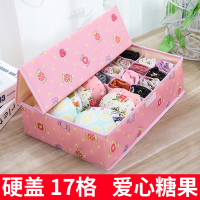 可水洗内衣收纳盒布艺家用整理箱牛津布装袜子内裤文胸收纳箱硬盖 硬盖17格可水洗(爱心糖果)