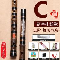 永华一节紫竹笛子乐器专业演奏考级竹笛调成人初学古风陈情令横笛 C调+配件(刻字扎线款)