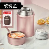 316不锈钢焖烧杯保温焖烧学生上班族保温焖烧饭盒 850 玫瑰金配保温袋折叠勺