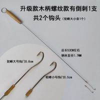 经典无刺一体黄鳝钩鳝鱼钩驼背钩斤货木柄弹簧钢钓具 木柄驼峰歪嘴1支(配2钩头)