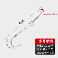 肉勾子猪肉挂钩304不锈钢加粗卖肉钩子羊肉牛肉钩子卤肉挂钩 304不锈钢单钩小号