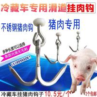 冷藏车挂肉钩 不锈钢猪肉双钩子 220长 300长450长 500长 600长 220MM长