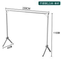 晾衣架落地折叠室内家用阳台室外不锈钢卧室凉伸缩式杆晒被子神器 强承重-不锈钢1.5米单杆伸缩款