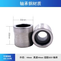 钢筋调直轮液压切断总成校直轮耐磨滚轮全自动数控钢筋调直机配件 44x44mm轴承钢 6201轴承