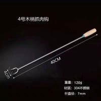 不锈钢木柄肉钩子捞肉钩抓肉钩肉抓钩猪肉钩卤肉钩烧腊钩 4号捞肉钩 木柄