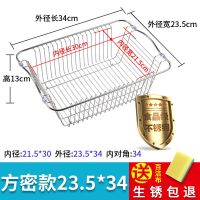 水槽沥水篮304不锈钢沥水架洗菜篮洗菜盆篮厨房水池沥水蓝置物架2 方密23.5*34