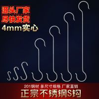 不锈钢S钩加粗大号厨房挂钩万能s型钩子吊篮勾晒被加长钩推荐 正宗不锈钢7cmS钩[10个]