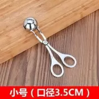 不锈钢肉丸子制作器饭团模具厨房神器炸丸子家用工具肉丸夹子 小号肉丸夹 直径3.5cm