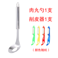 304不锈钢肉丸勺丸子制作器模具炸丸子神器 丸子勺子鱼丸虾丸厨房 [普通版丸子制作器]1支送削皮器