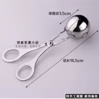 304不锈钢肉丸子制作器丸子模具家用牛肉丸夹不粘肉丸机大号小号 [小号肉丸夹]