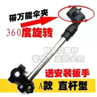 自行车婴儿车推车电动车电瓶车轮椅伞架撑伞架防晒遮阳伞雨伞支架 A款黑色+工具