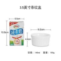 4个装陶瓷创意舒芙蕾烤碗双皮奶甜品碗可爱布丁杯碗烤箱模具烤盅 4个装大布丁盅