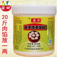 安田包子馅料饺子馅调料包子饺子馅专用调料调馅专用料馄饨馅料 素500克包子料