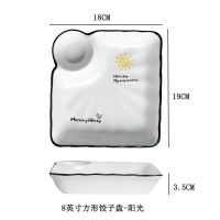 饺子盘带醋碟陶瓷家用菜盘创意个性虾盘小吃盘卤味盘薯条盘水饺盘 1个装 8英寸方形饺子盘阳光