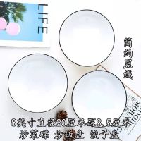 剁椒鱼头盘10寸12寸深盘子家用大号菜盘蒸鱼盘北欧陶瓷盖浇饭盘 简约黑线 10英寸直径25厘米【1个】