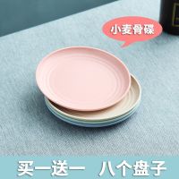 盘子菜盘家用碟子塑料圆形水果盘ins风餐具2021新款北欧好看餐盘 [9.9元8个盘子六英寸]混色