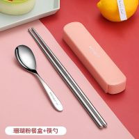 304不锈钢筷子勺子套装便携餐具三件套学生旅行餐具盒折叠筷单人 珊瑚粉餐盒+筷勺