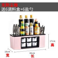 多功能调料置物架调味罐收纳盒调料瓶收纳架调味品厨房用品套装 北欧粉6格（送6盐勺）