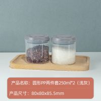 安扣厨房香料收纳盒调味罐调料罐瓶子盒个性创意可爱密封罐调料罐 圆形250ml抗摔两件套 配调料勺
