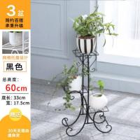铁艺绿萝客厅置物架多层落地花盆架室内多功能欧式阳台特价花架子 黑色 三层花架