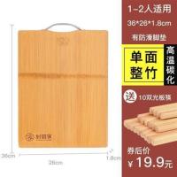 整竹菜板家用切菜板擀面板大号案板宿舍用小号砧板热加厚实木朝日 36*26*1.7 新款整竹（有LOGO）